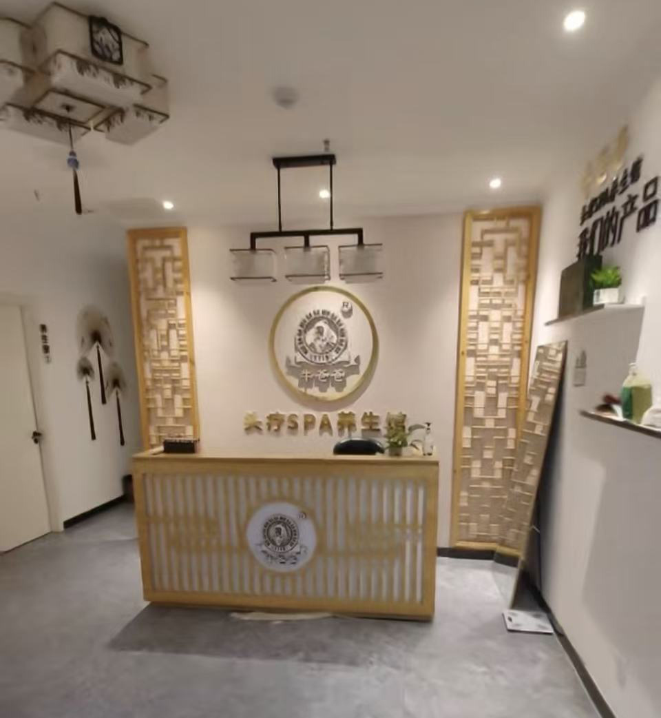 青岛牛爸爸头疗SPA养生馆 青岛牛爸爸头疗SPA养生馆